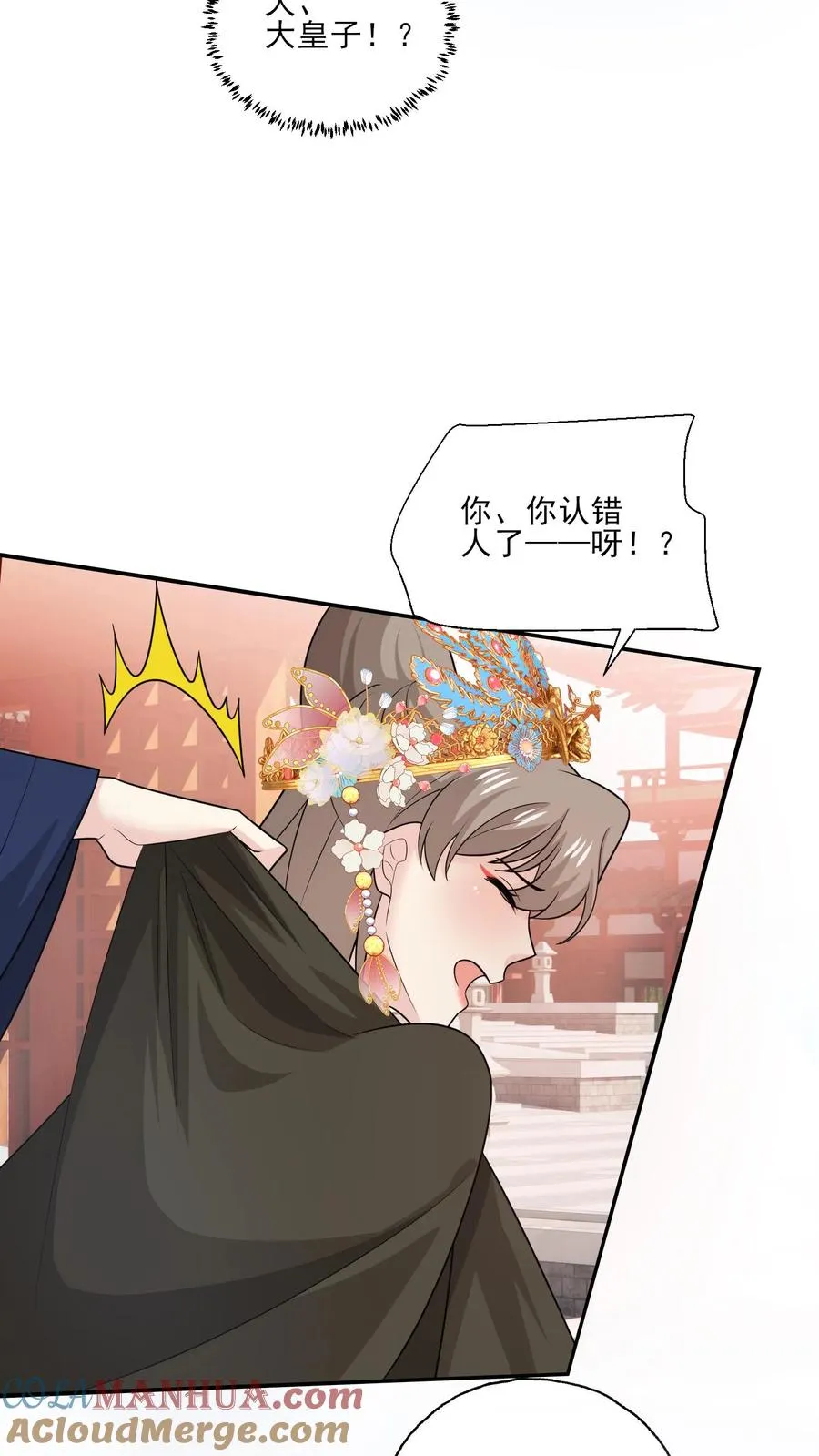 第190话 我们的故事 第23页