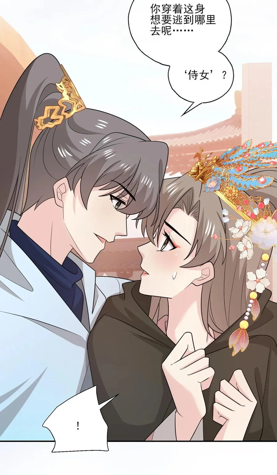 第190话 我们的故事 第24页