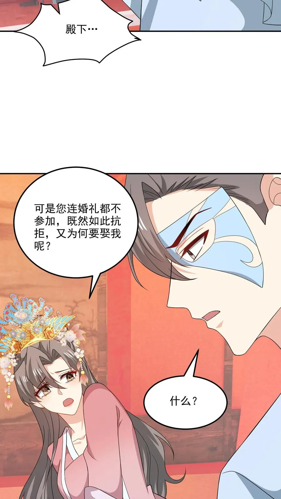 第191话 片场 第4页