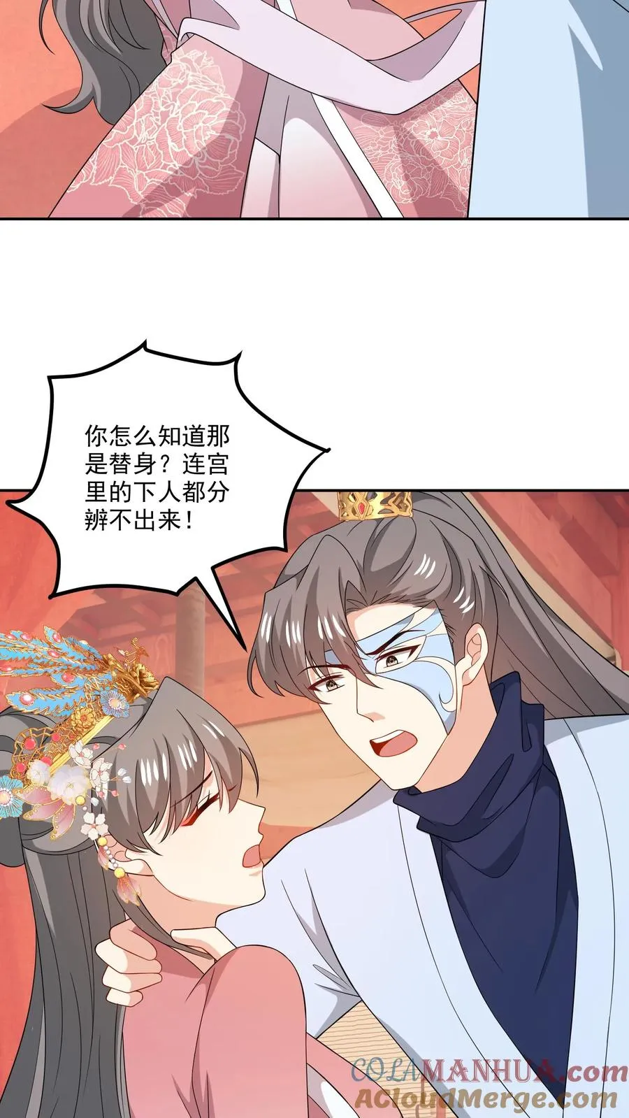 第191话 片场 第5页