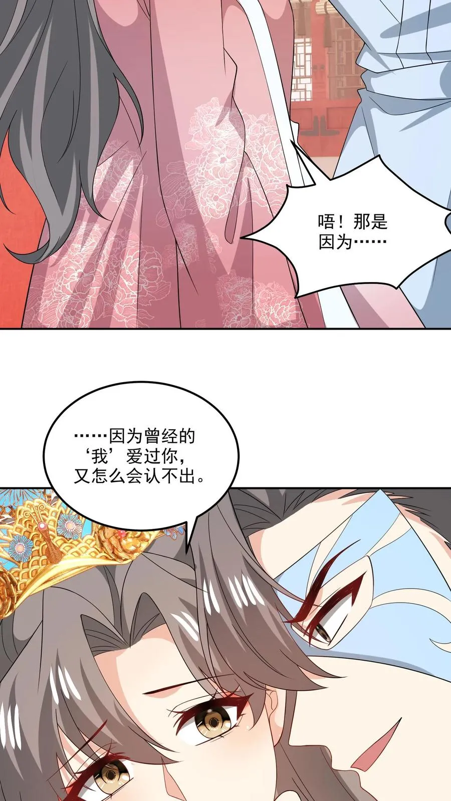 第191话 片场 第6页