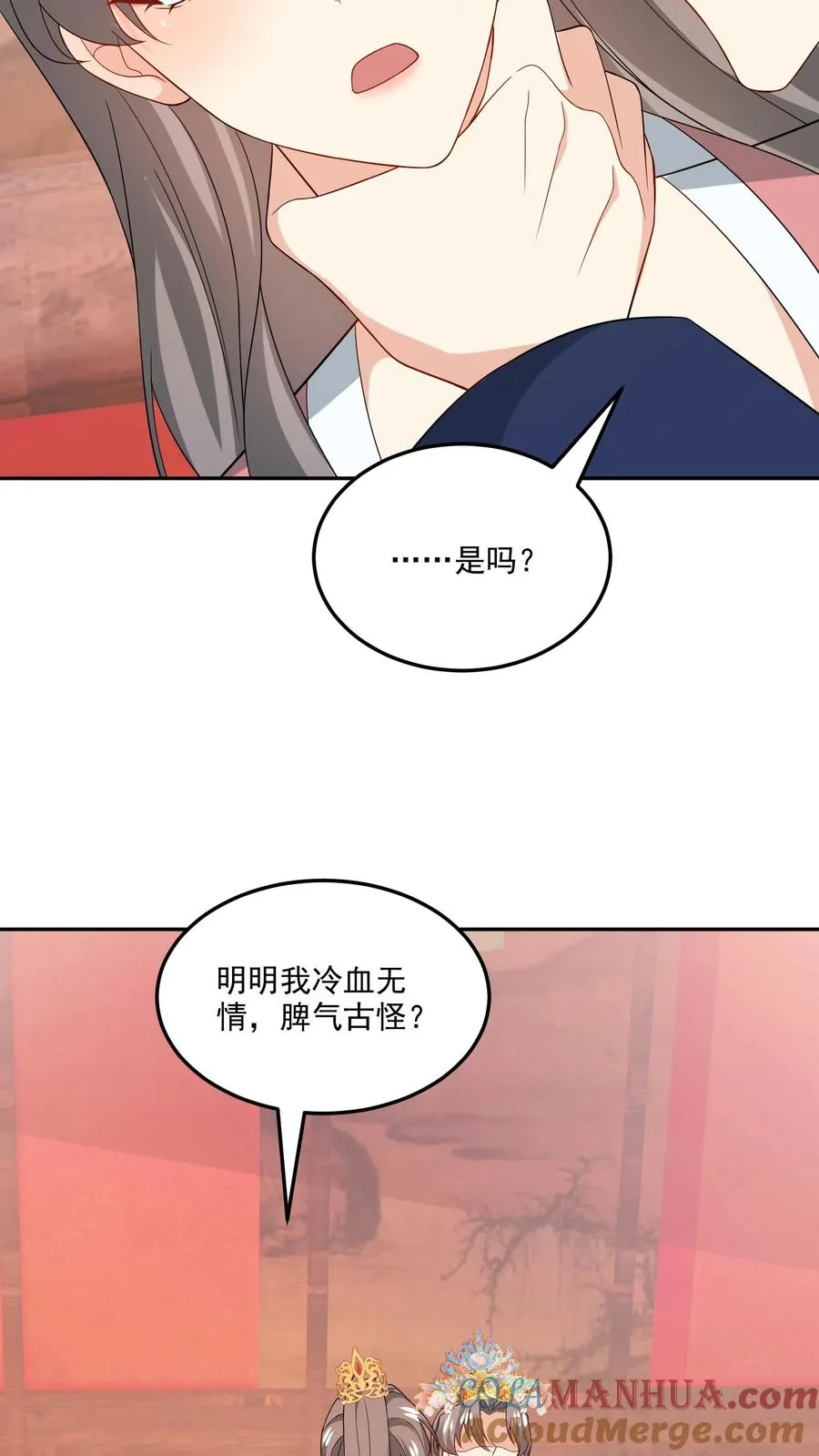 第191话 片场 第7页