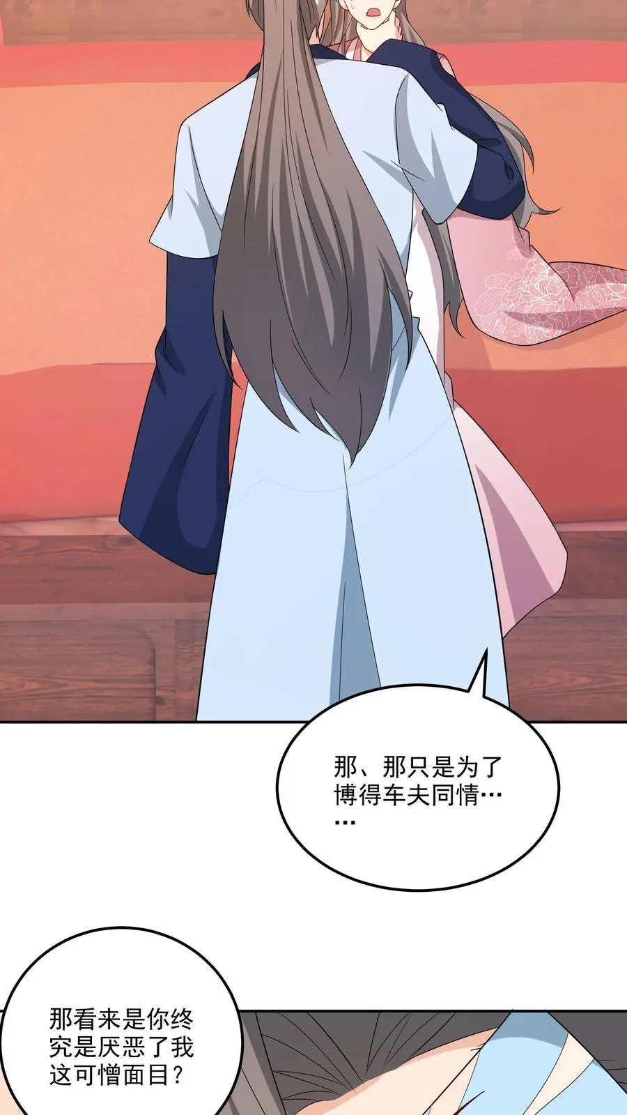 第191话 片场 第8页