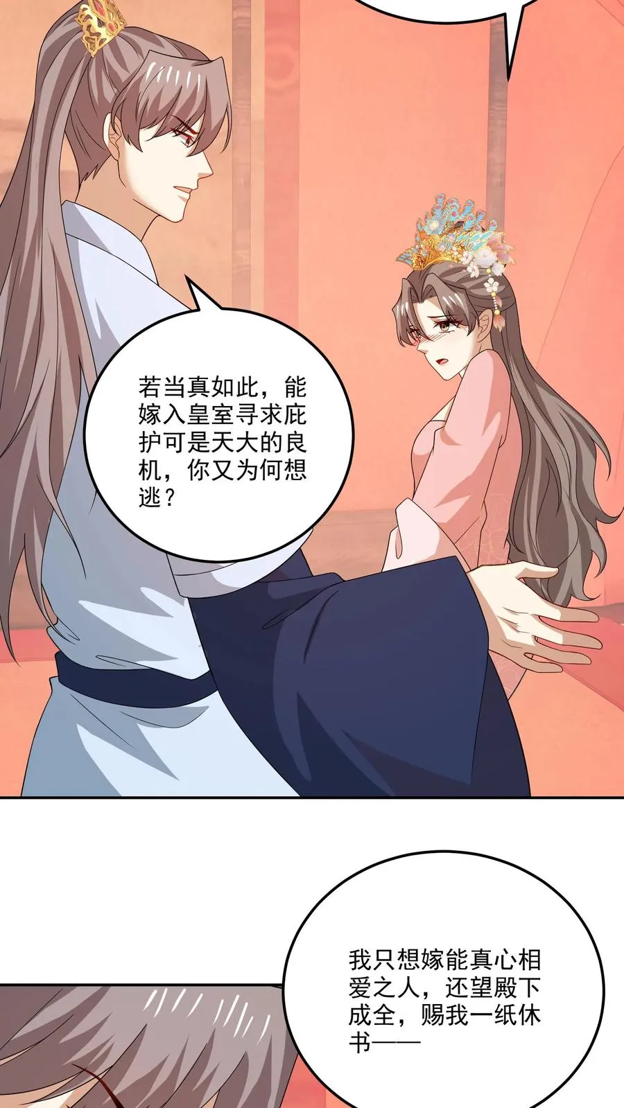 第191话 片场 第10页