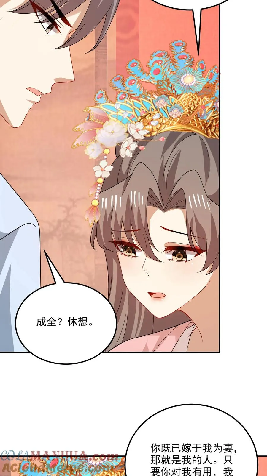 第191话 片场 第11页