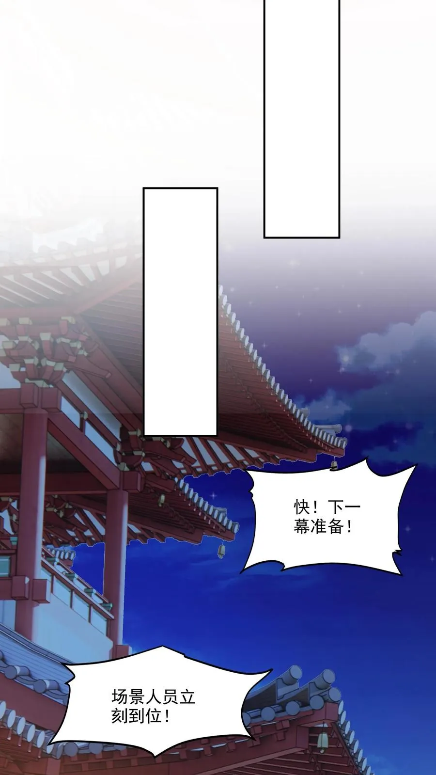 第191话 片场 第14页