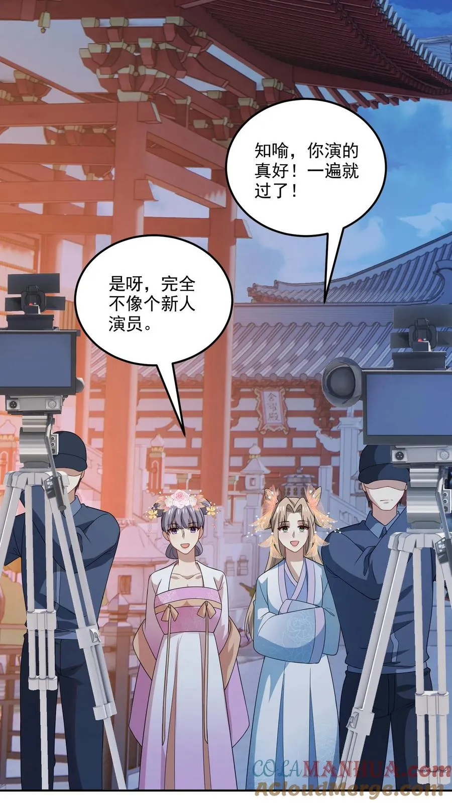 第191话 片场 第15页