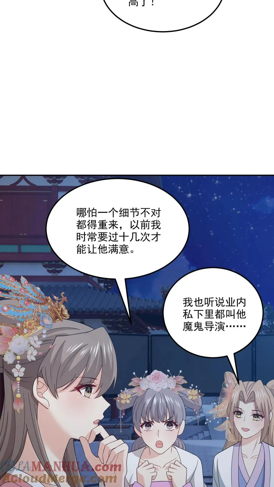 第191话 片场 第17页