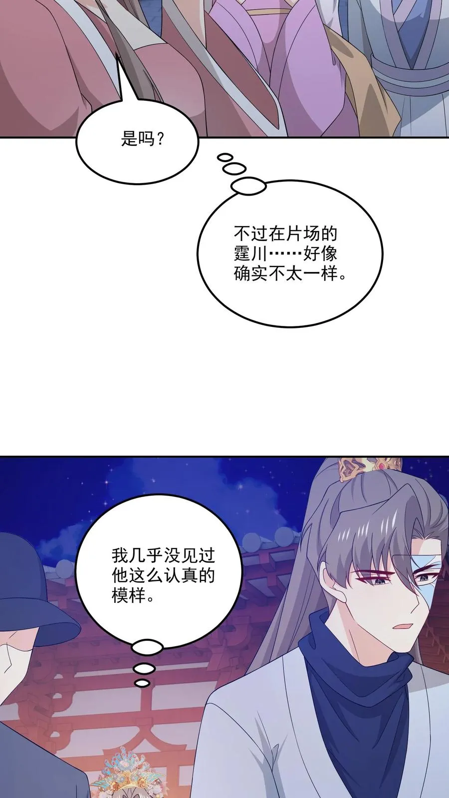 第191话 片场 第18页