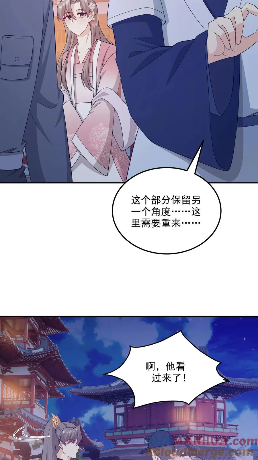 第191话 片场 第19页