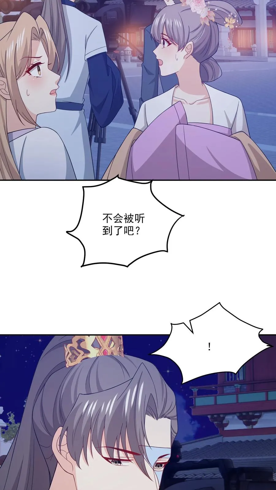 第191话 片场 第20页