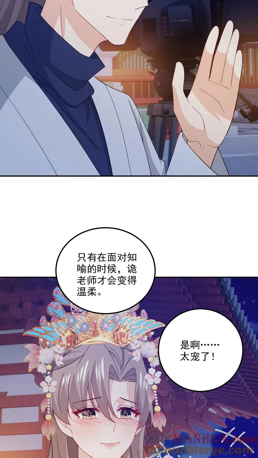 第191话 片场 第21页