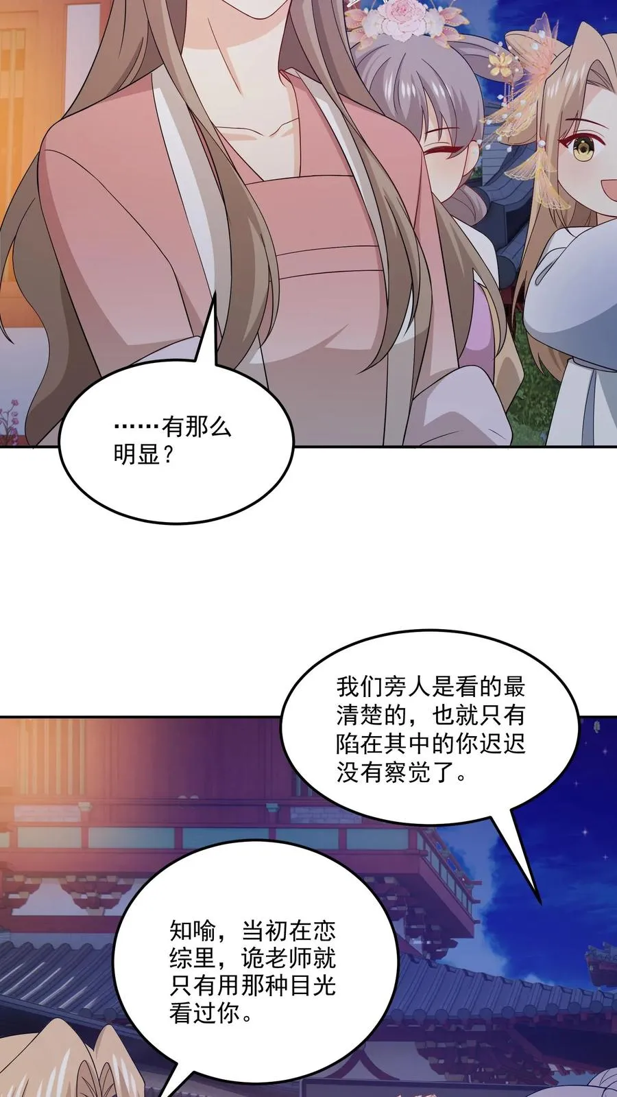 第191话 片场 第22页