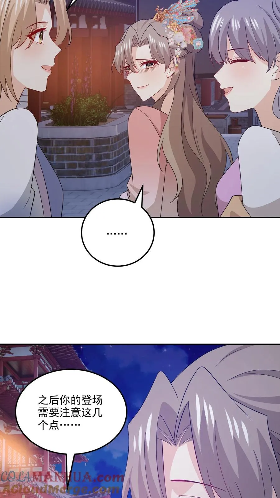 第191话 片场 第23页