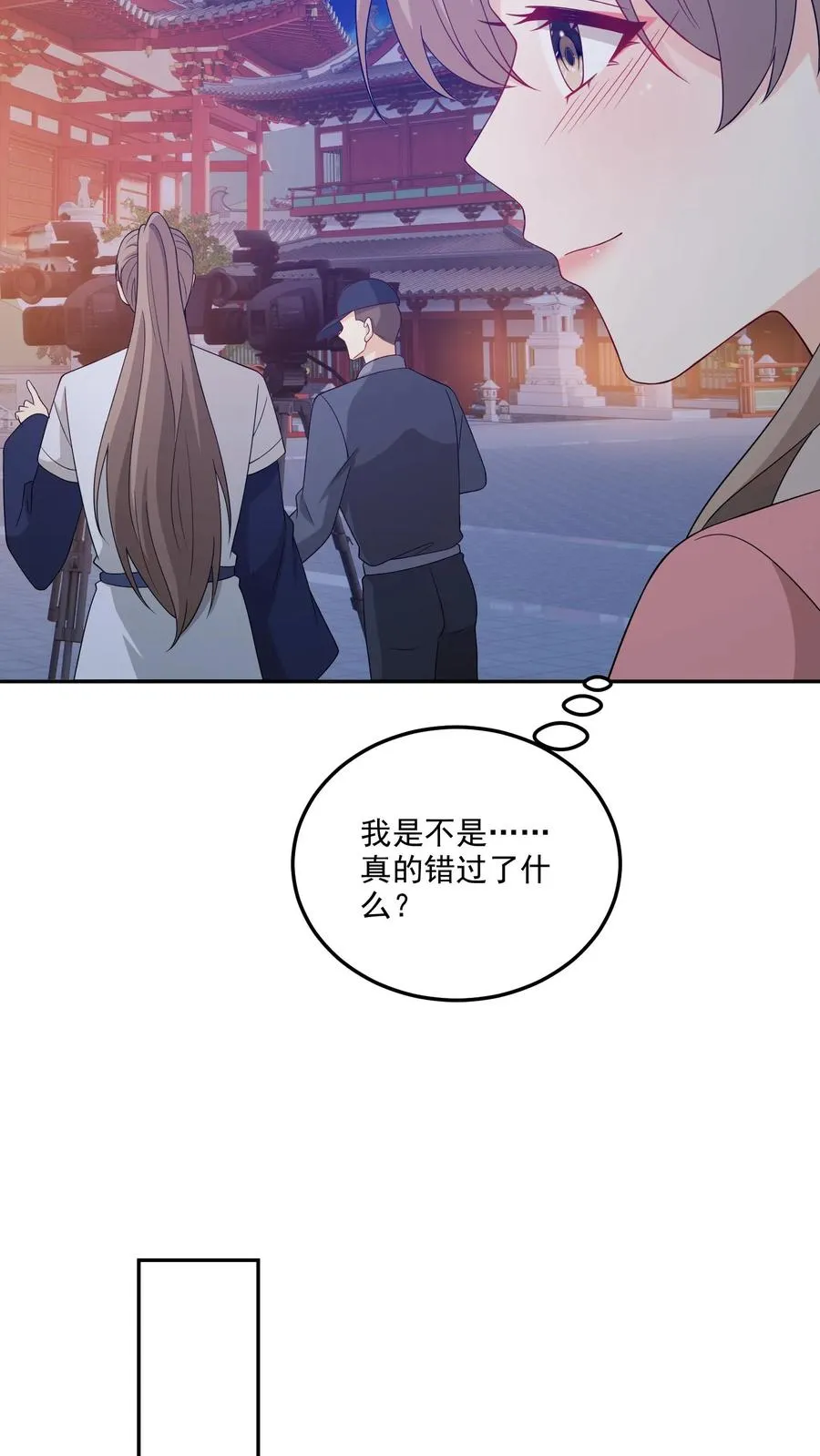 第191话 片场 第24页