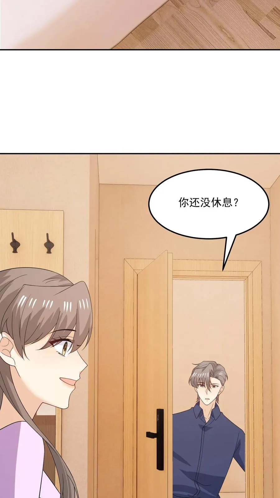 第191话 片场 第26页