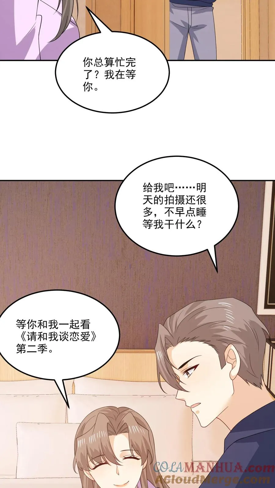 第191话 片场 第27页
