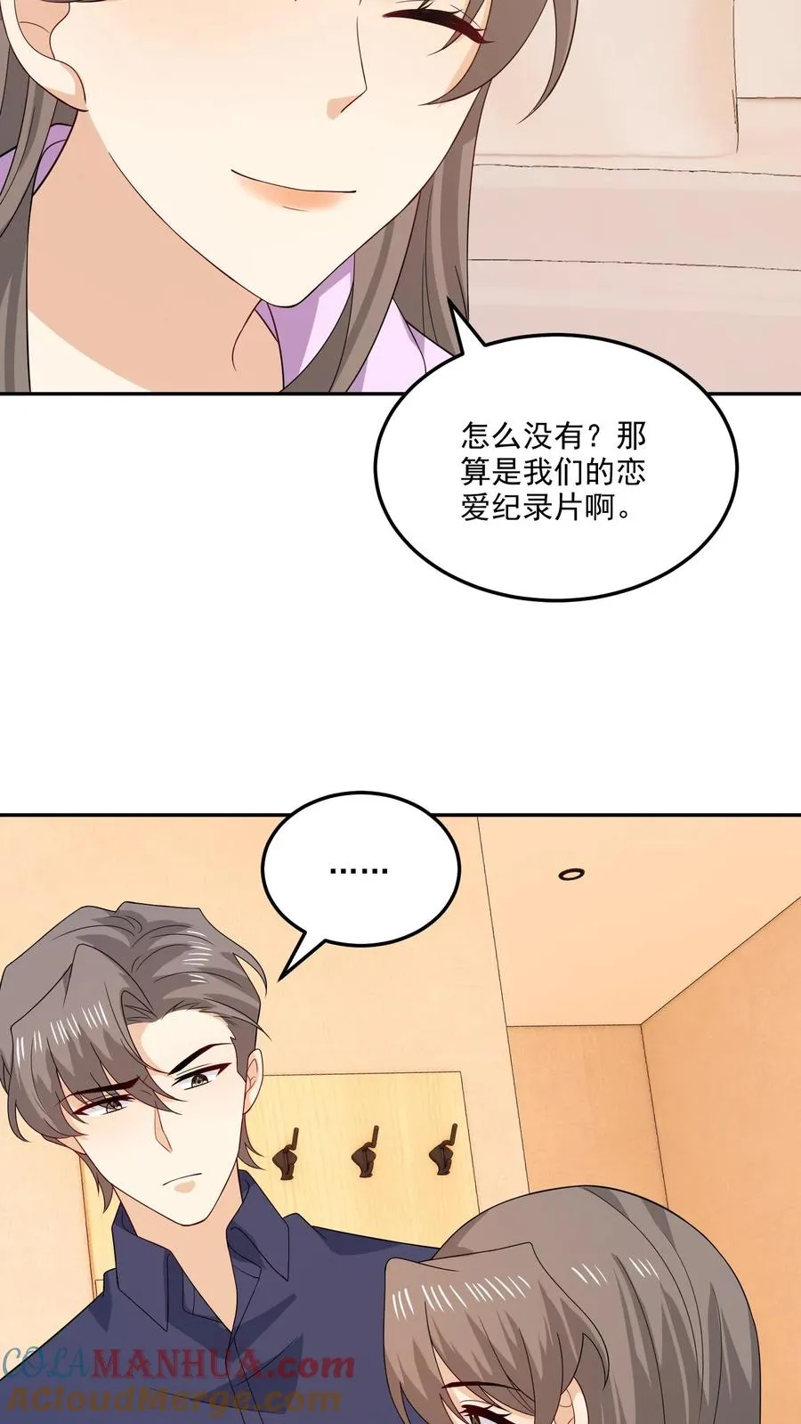 第191话 片场 第29页