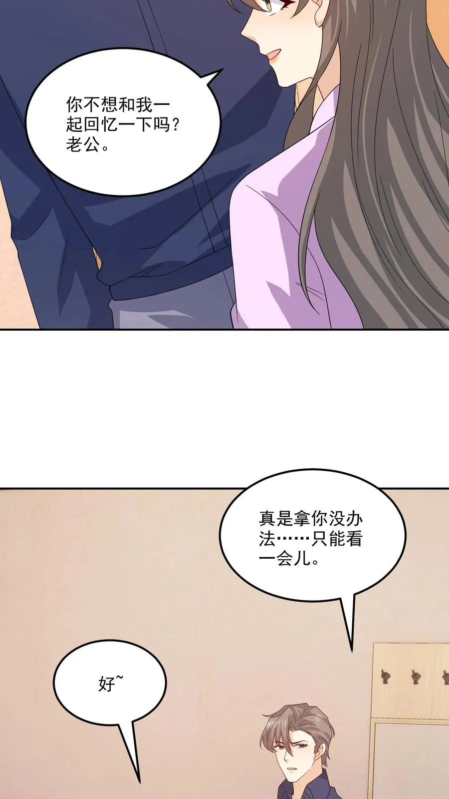 第191话 片场 第30页