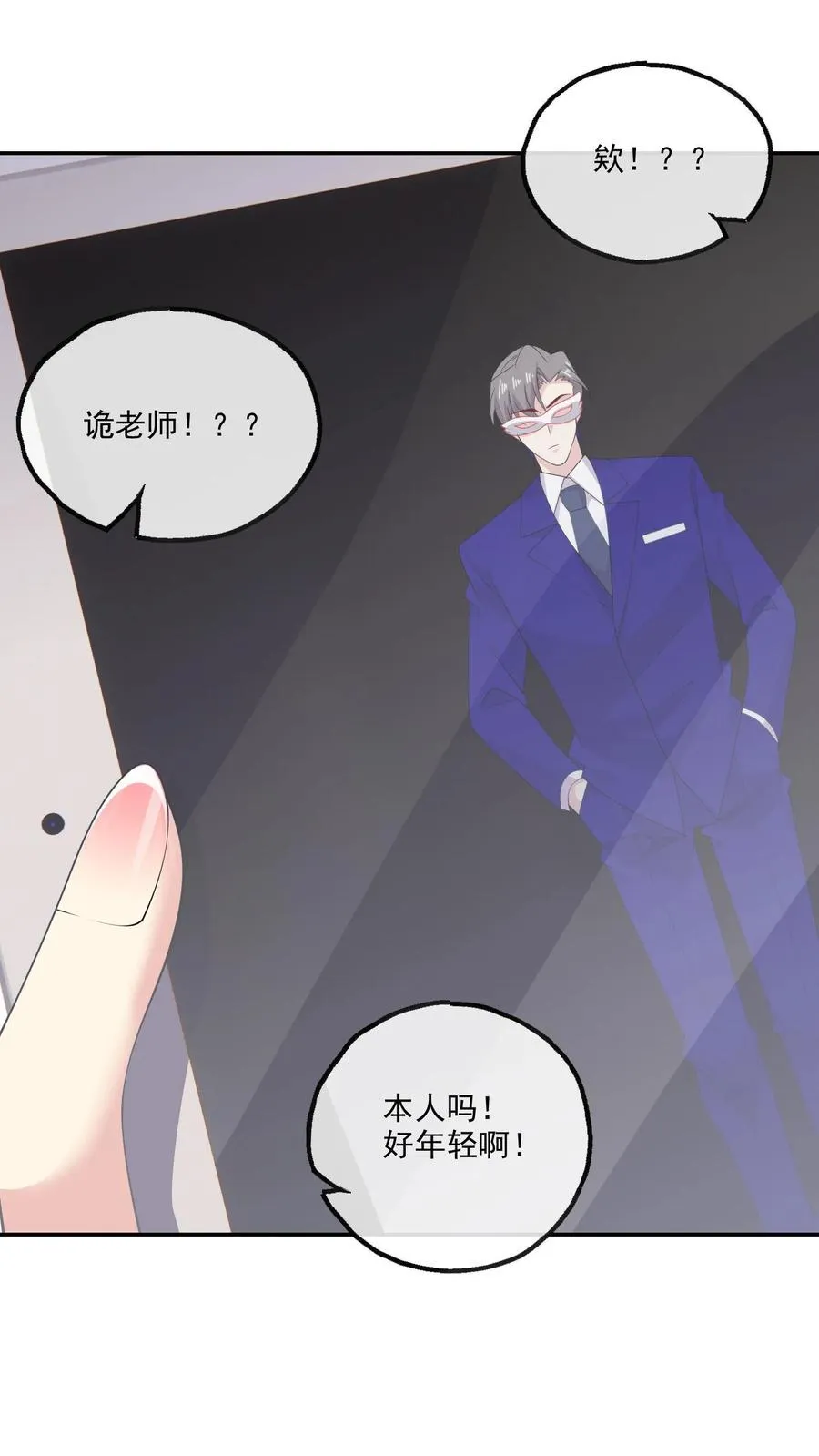 第192话 所有的模样 第2页