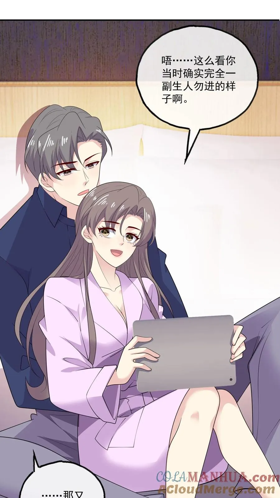 第192话 所有的模样 第3页