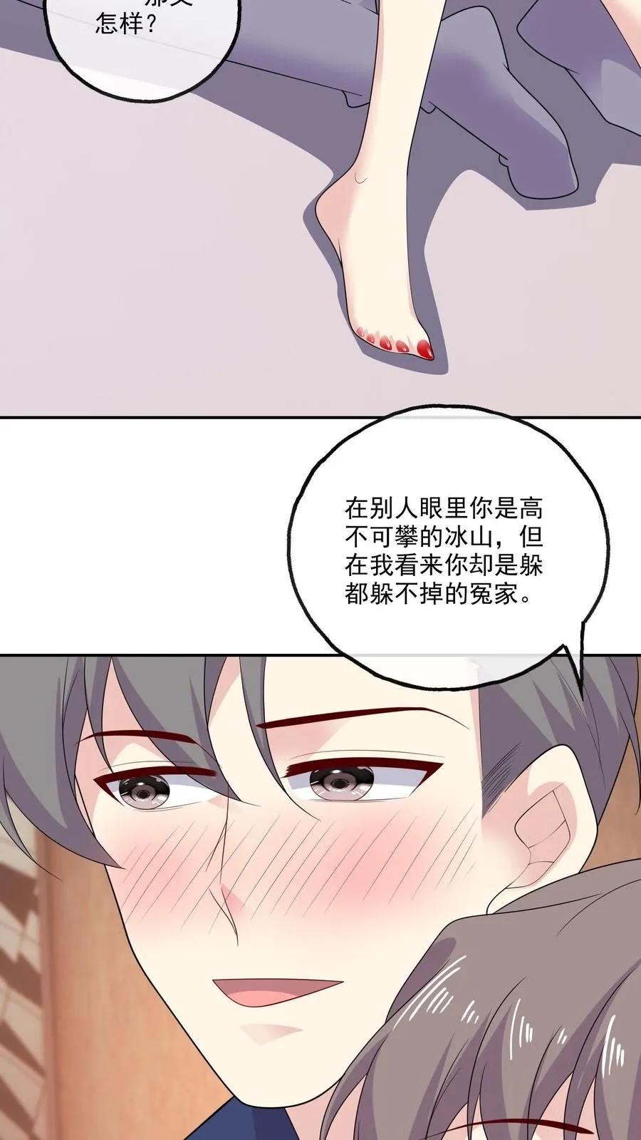 第192话 所有的模样 第4页