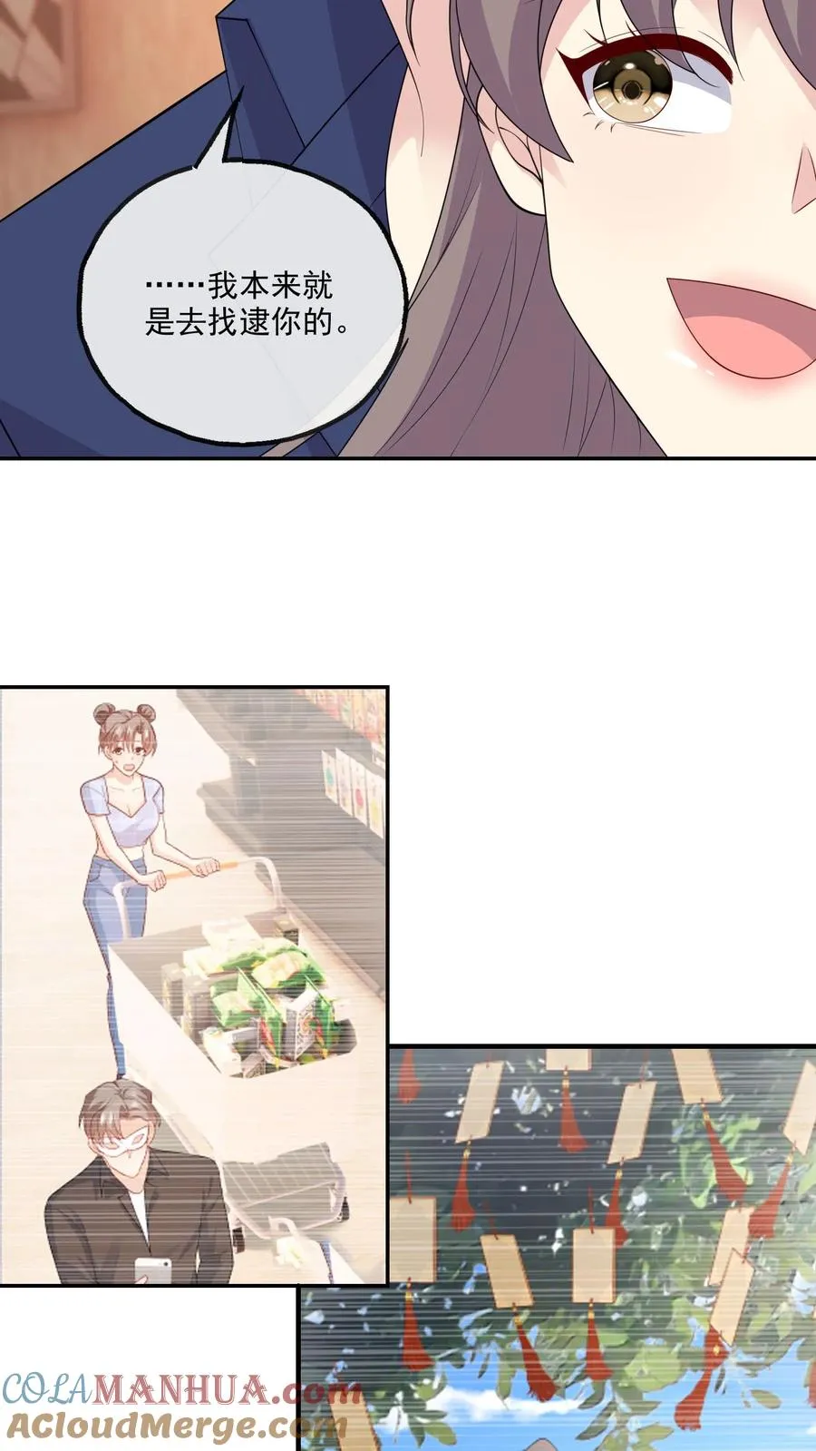 第192话 所有的模样 第5页