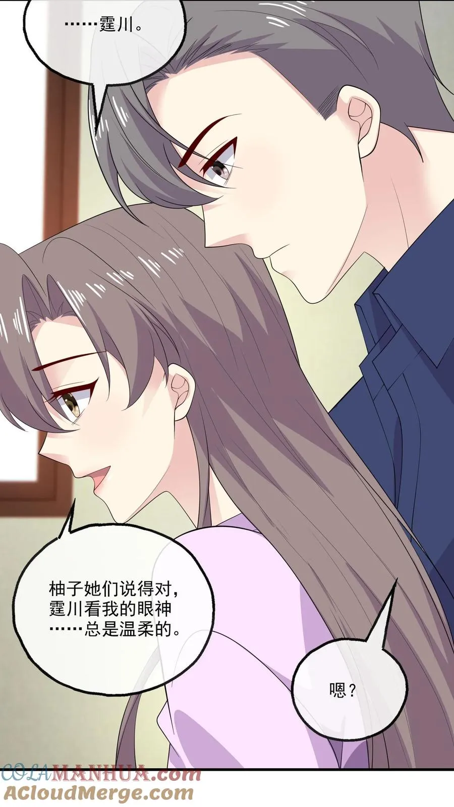 第192话 所有的模样 第7页