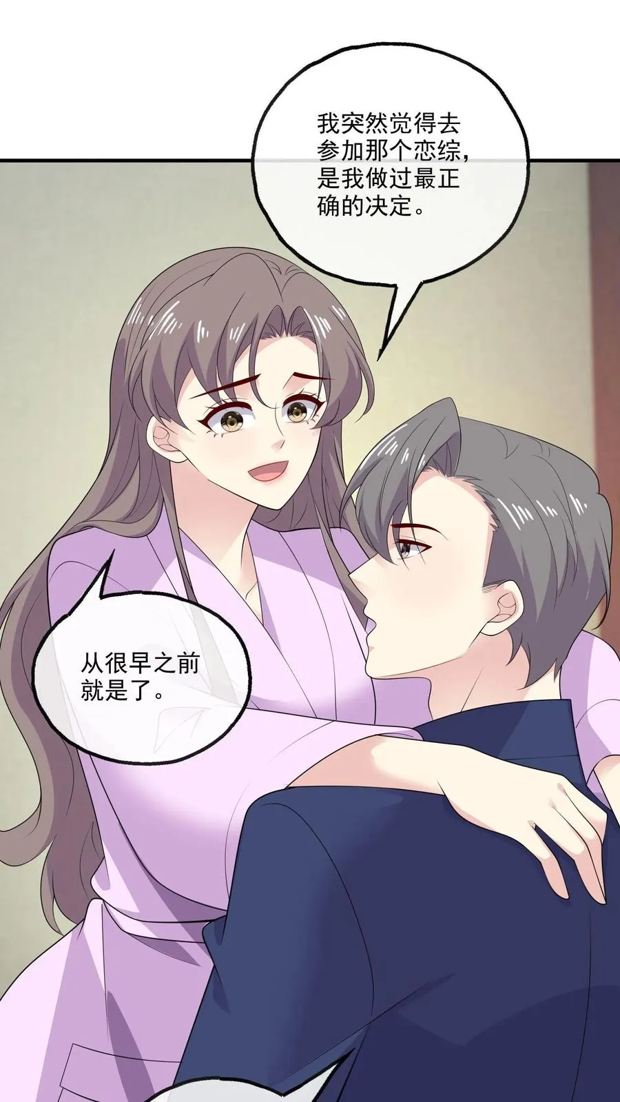 第192话 所有的模样 第8页