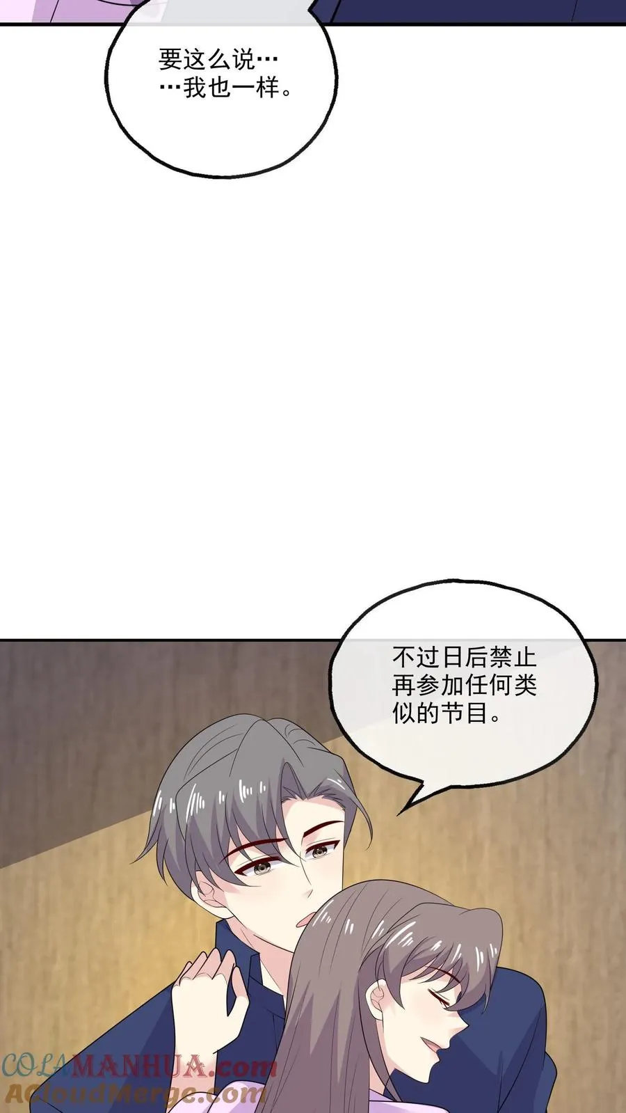 第192话 所有的模样 第9页