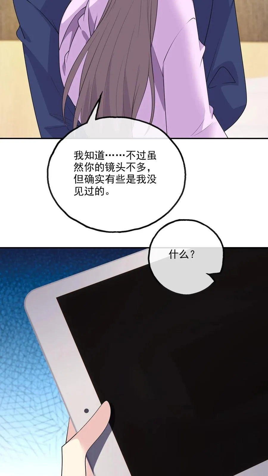 第192话 所有的模样 第10页