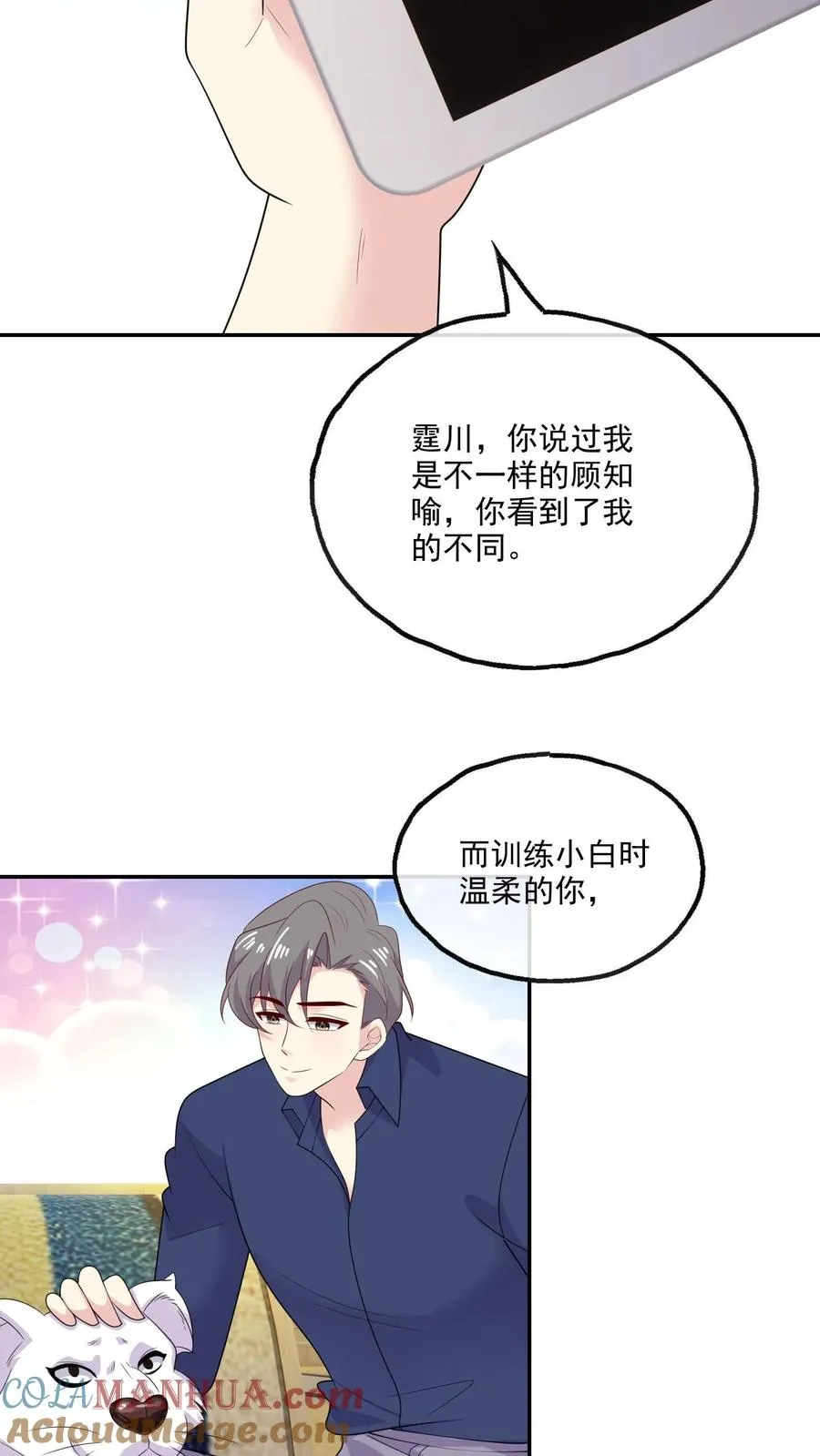 第192话 所有的模样 第11页