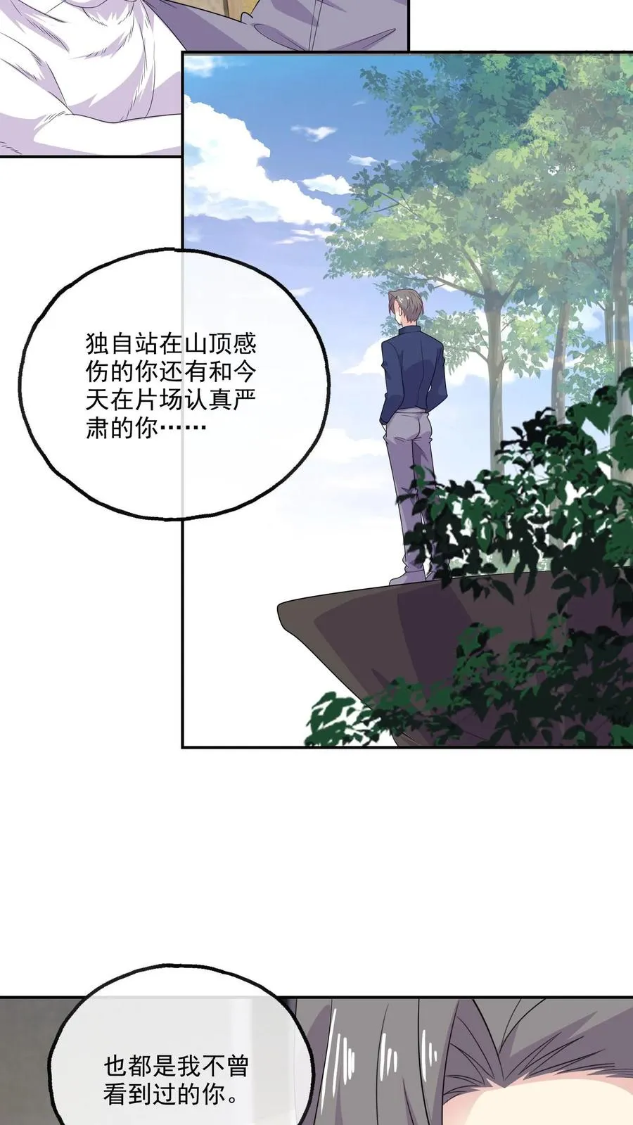 第192话 所有的模样 第12页