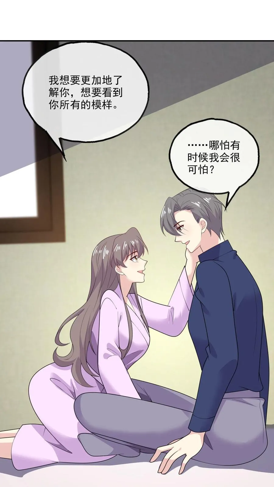 第192话 所有的模样 第14页