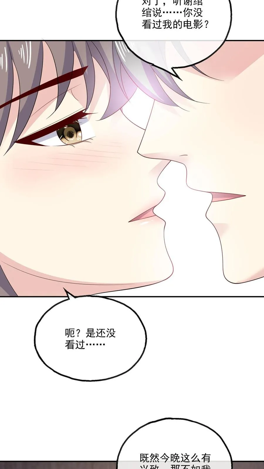 第192话 所有的模样 第18页