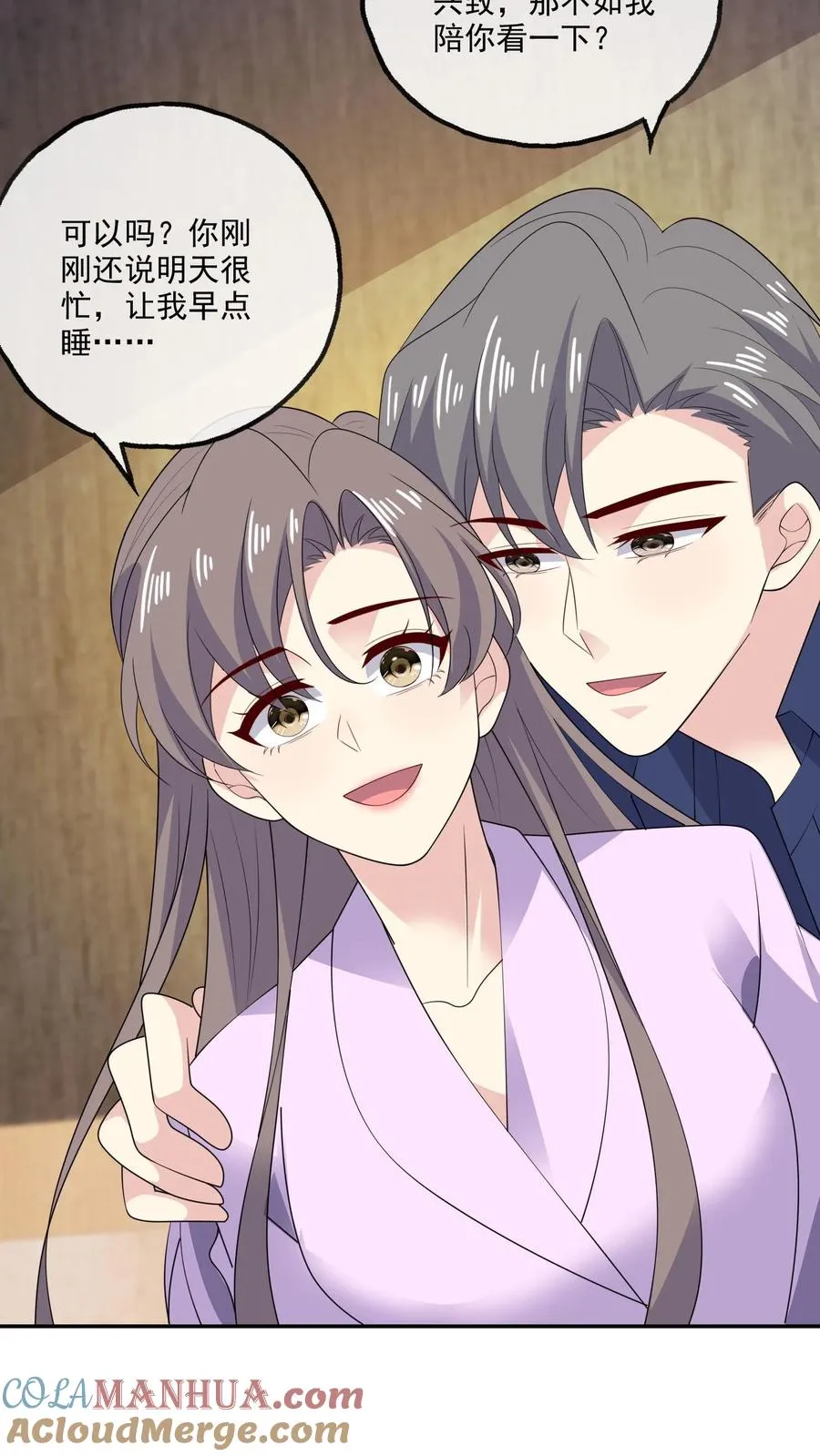 第192话 所有的模样 第19页