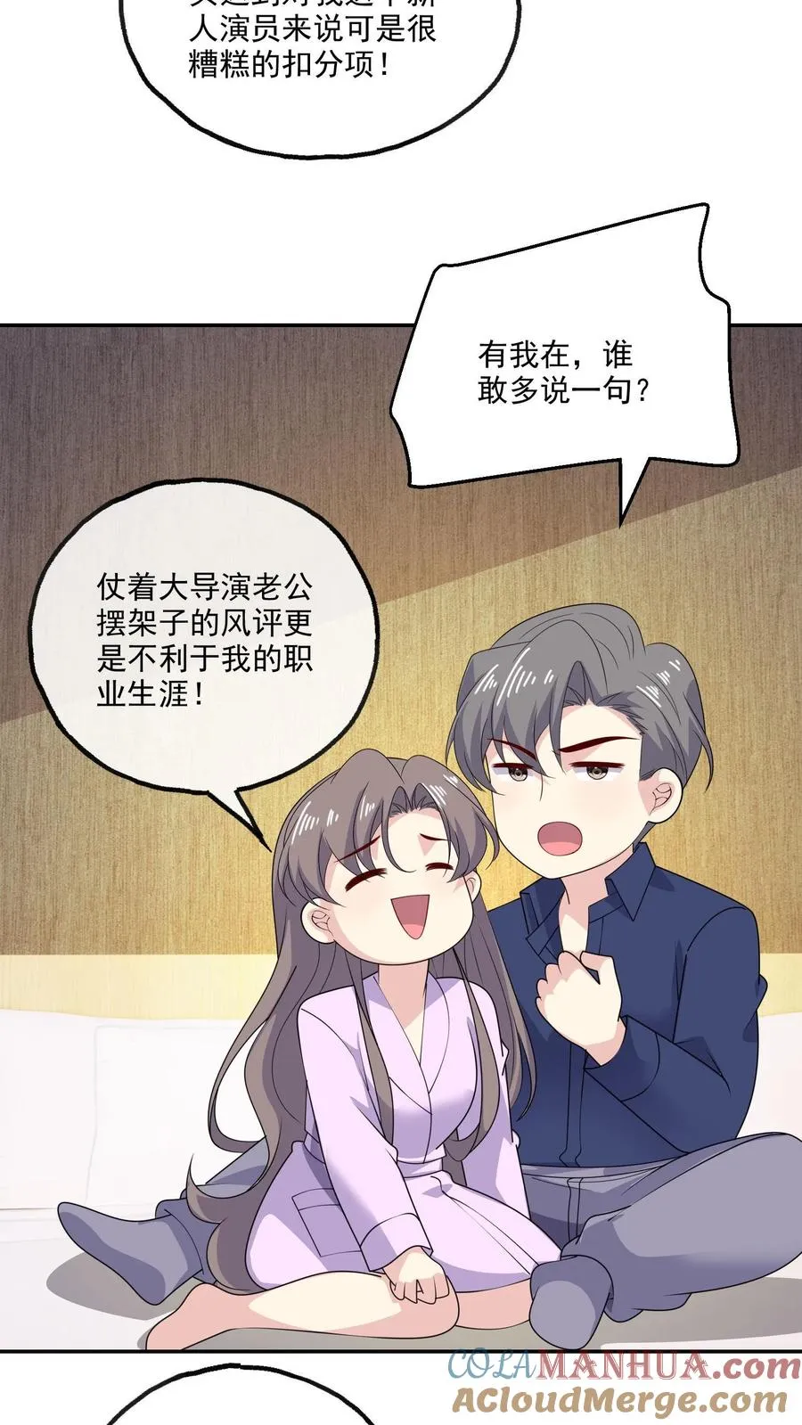 第192话 所有的模样 第21页