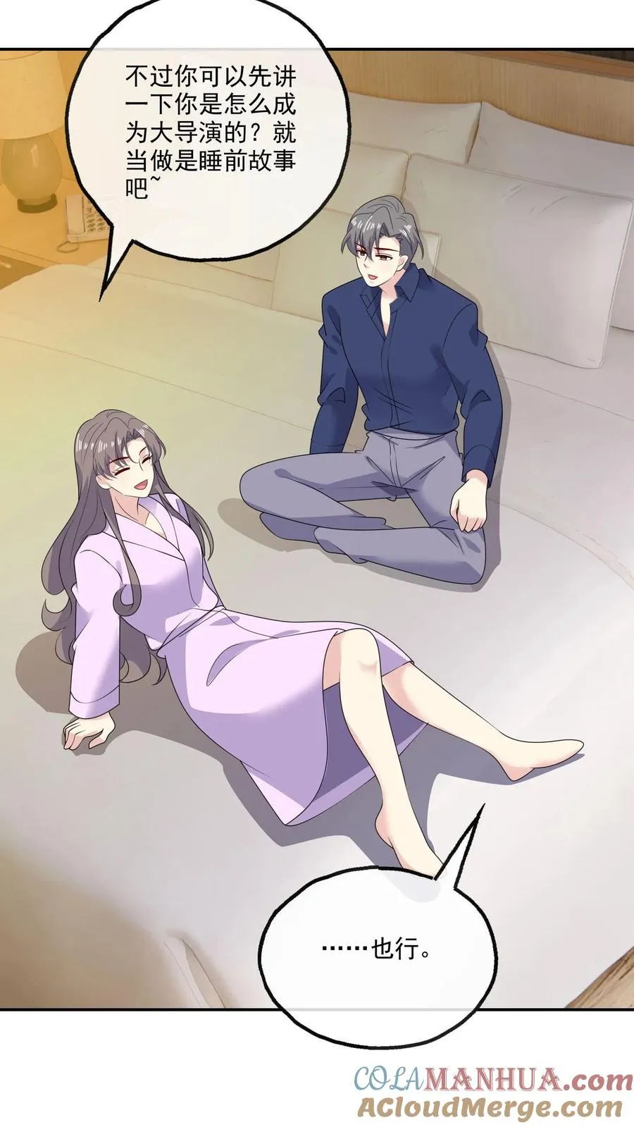 第192话 所有的模样 第23页
