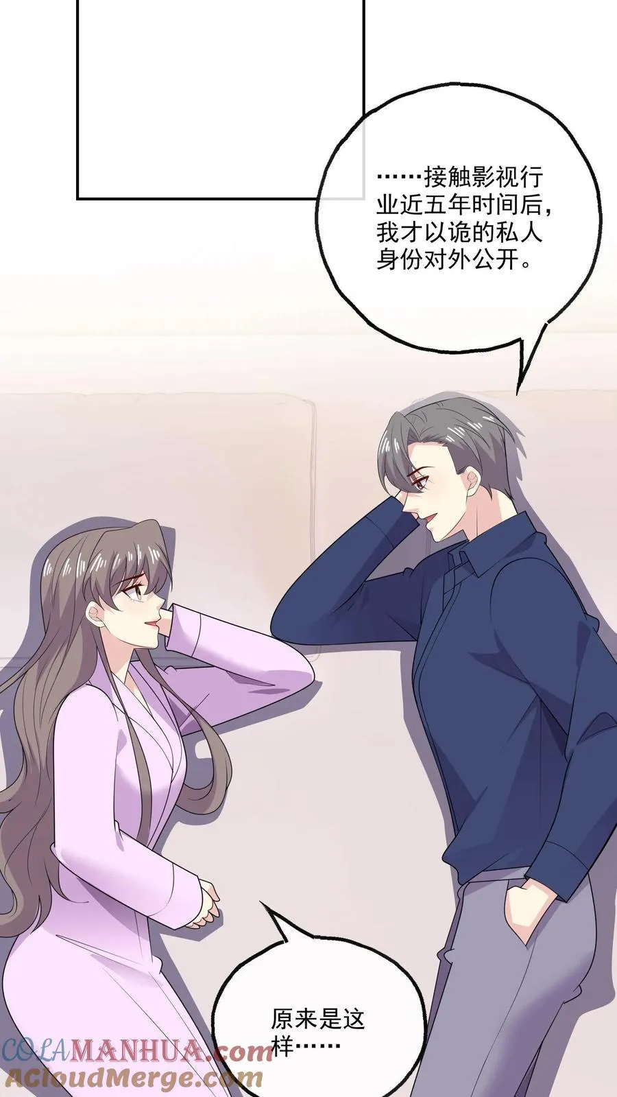 第192话 所有的模样 第25页