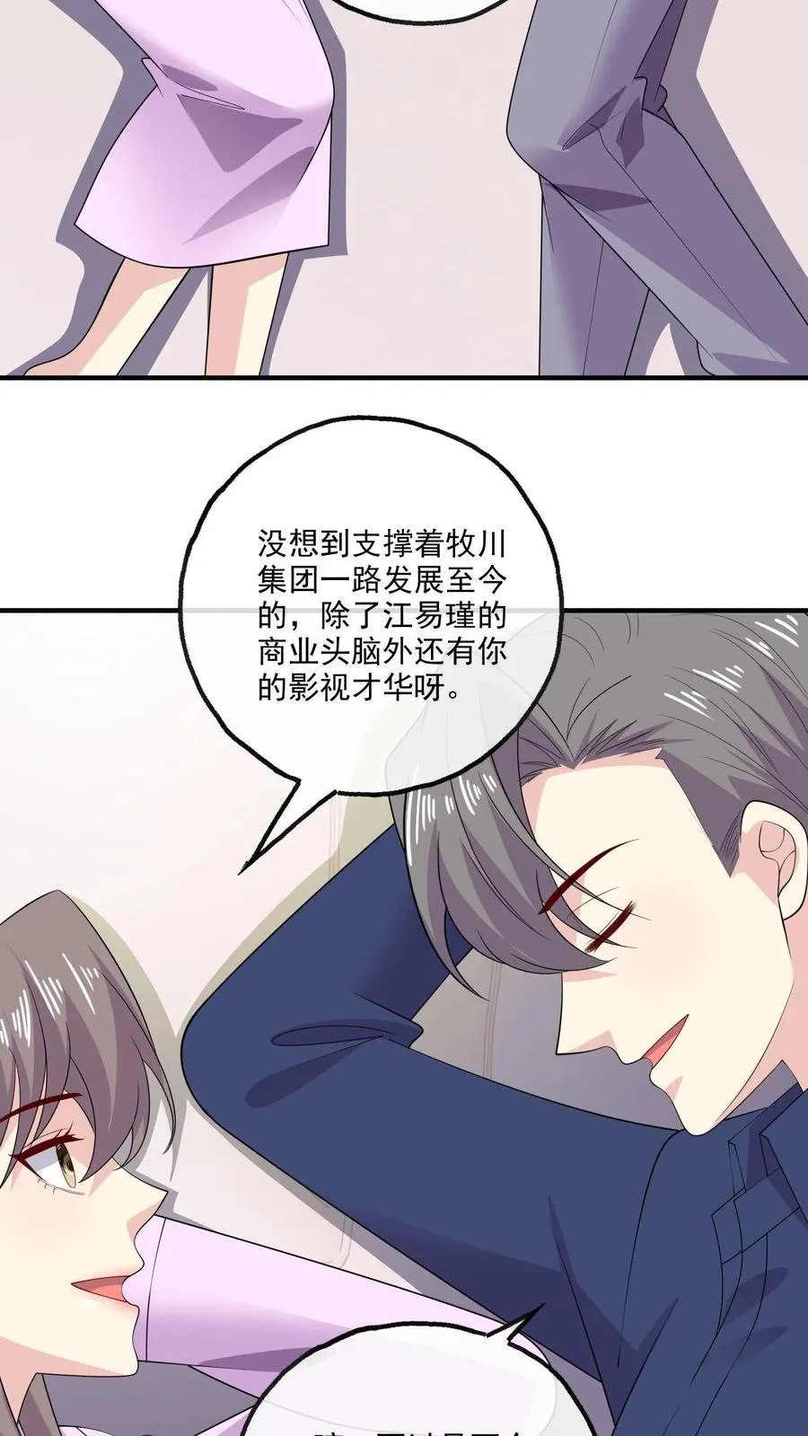 第192话 所有的模样 第26页