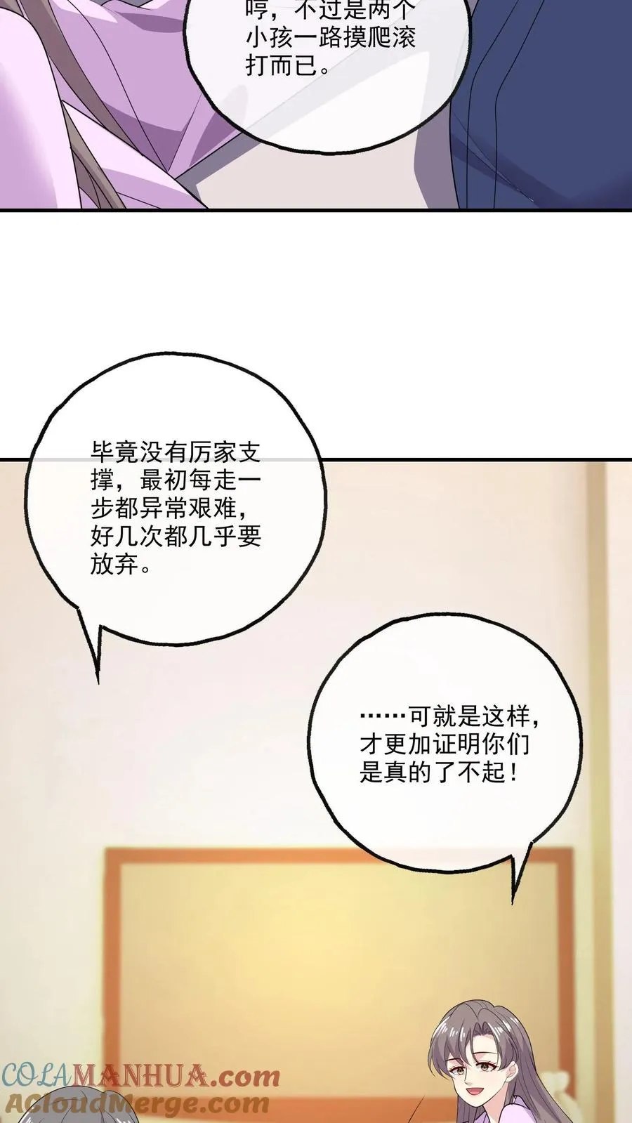 第192话 所有的模样 第27页