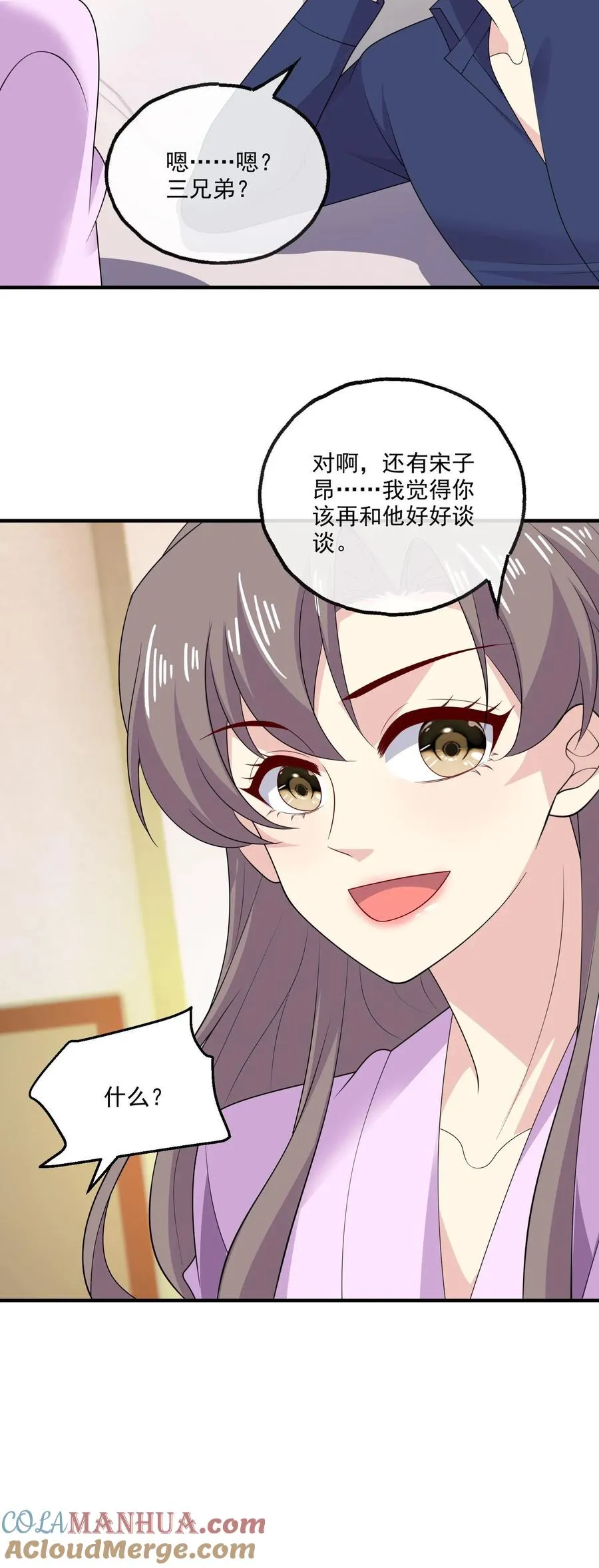 第192话 所有的模样 第29页