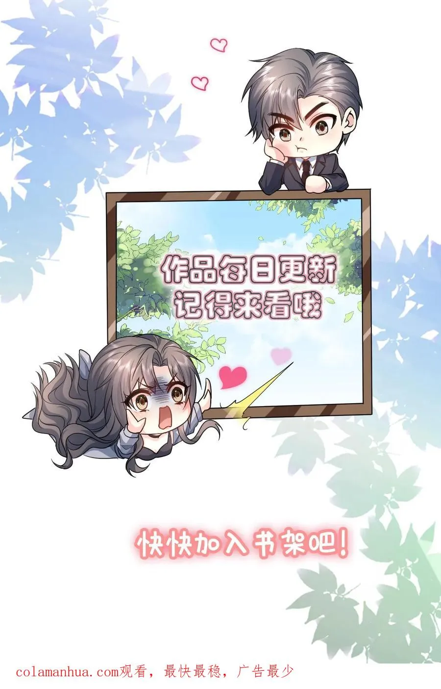 第192话 所有的模样 第30页