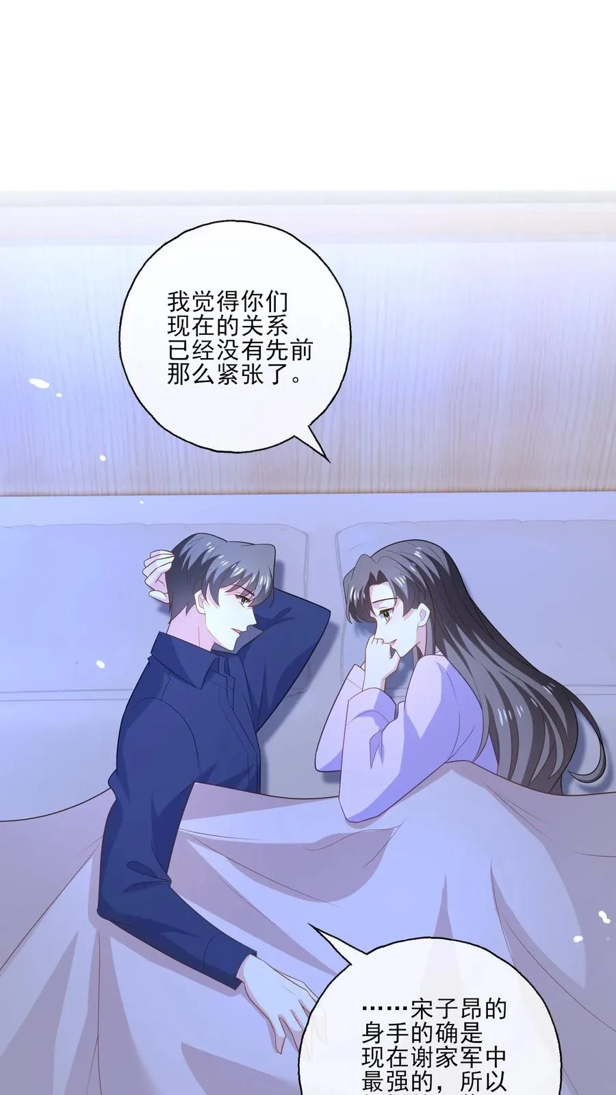 第193话 未来 第2页