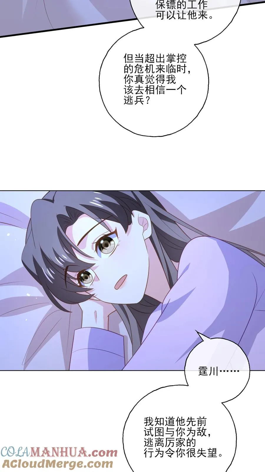 第193话 未来 第3页