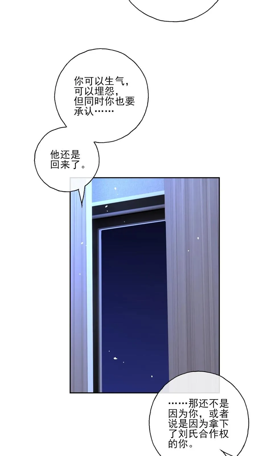 第193话 未来 第4页