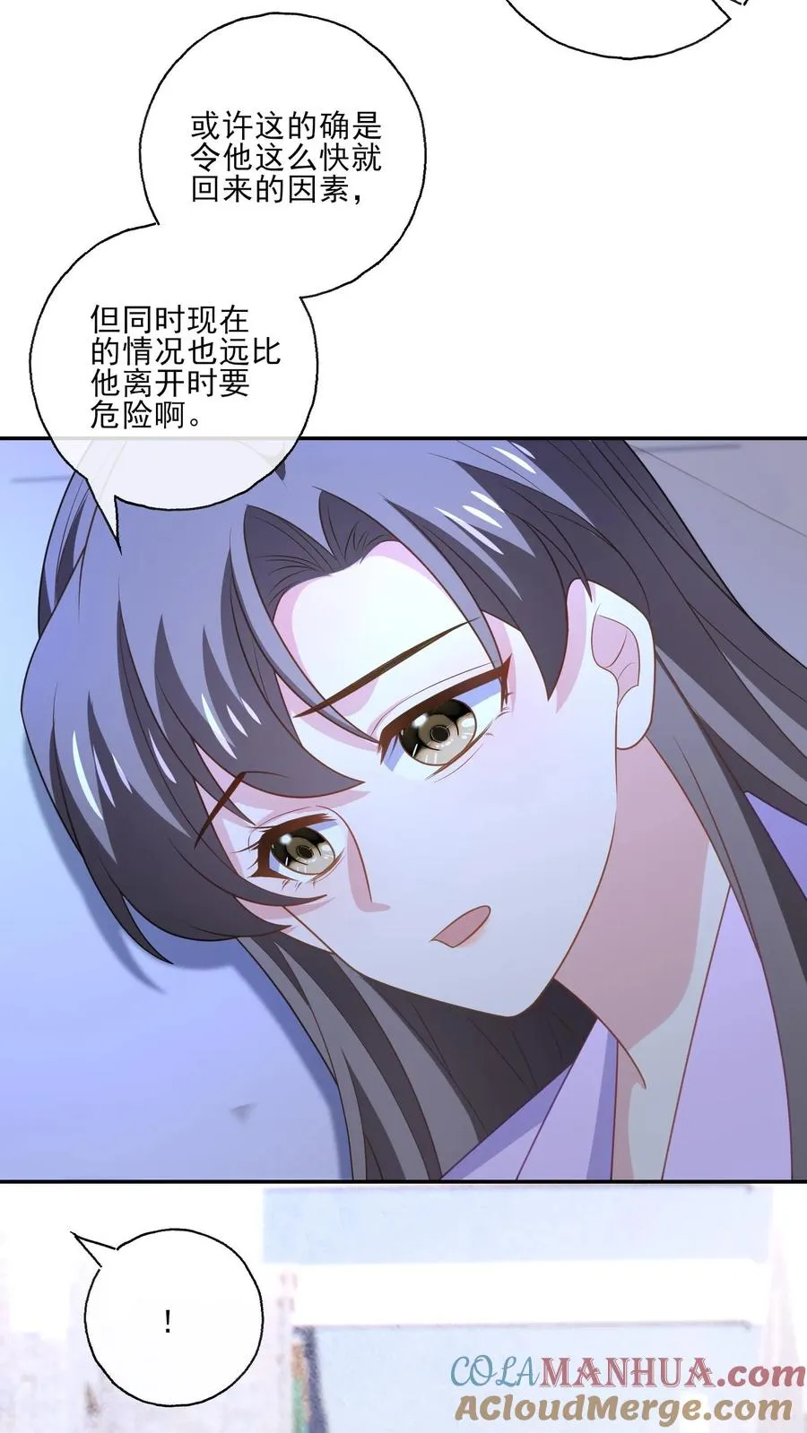 第193话 未来 第5页