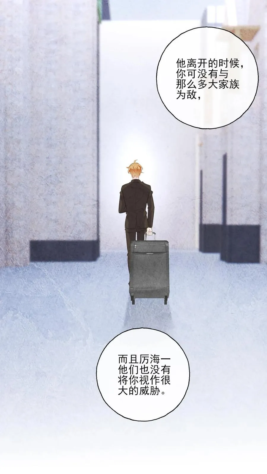第193话 未来 第6页