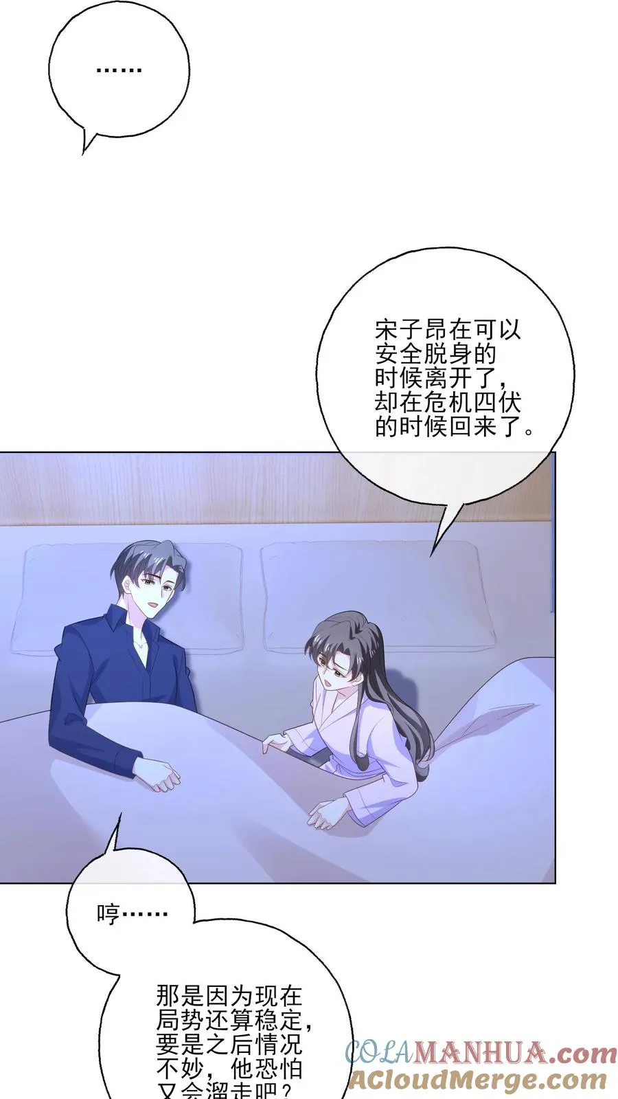 第193话 未来 第7页
