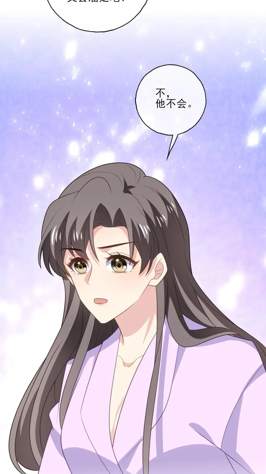 第193话 未来 第8页